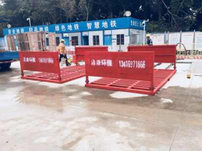 湘潭工地自动洗车槽服务全面升级，高效环保助力绿色施工