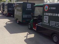 实惠的三轮机动型供销 天门移动e洗车，低成本创业新选择