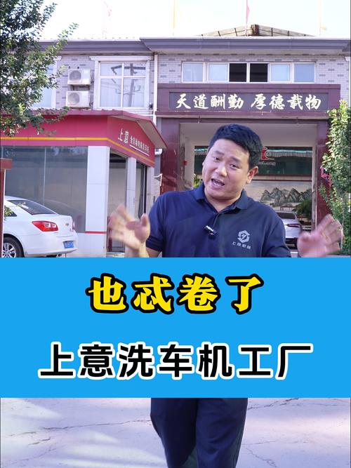 无人值守洗车机有多“卷”？从上意全自动洗车机工厂说起