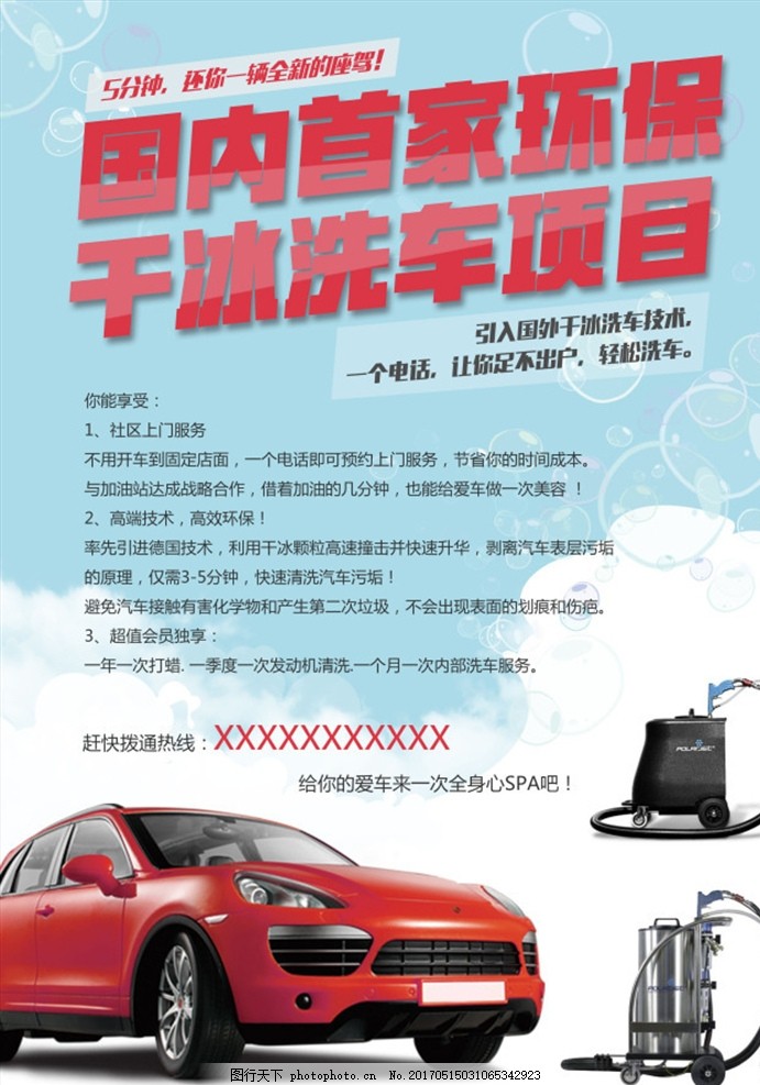 洗车